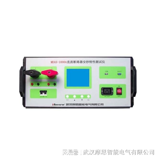 泛克斯特 MEAS-1000A直流断路器安秒特性测试仪